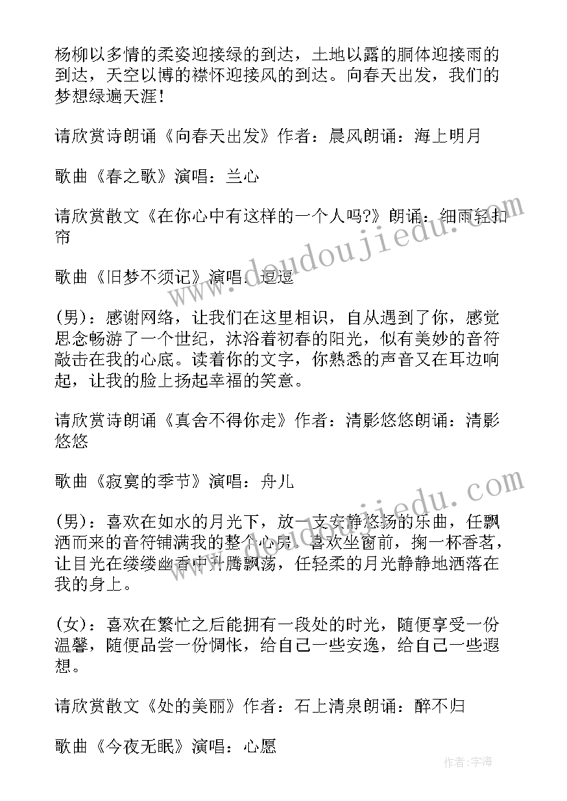 2023年小学春天活动设计方案(模板10篇)