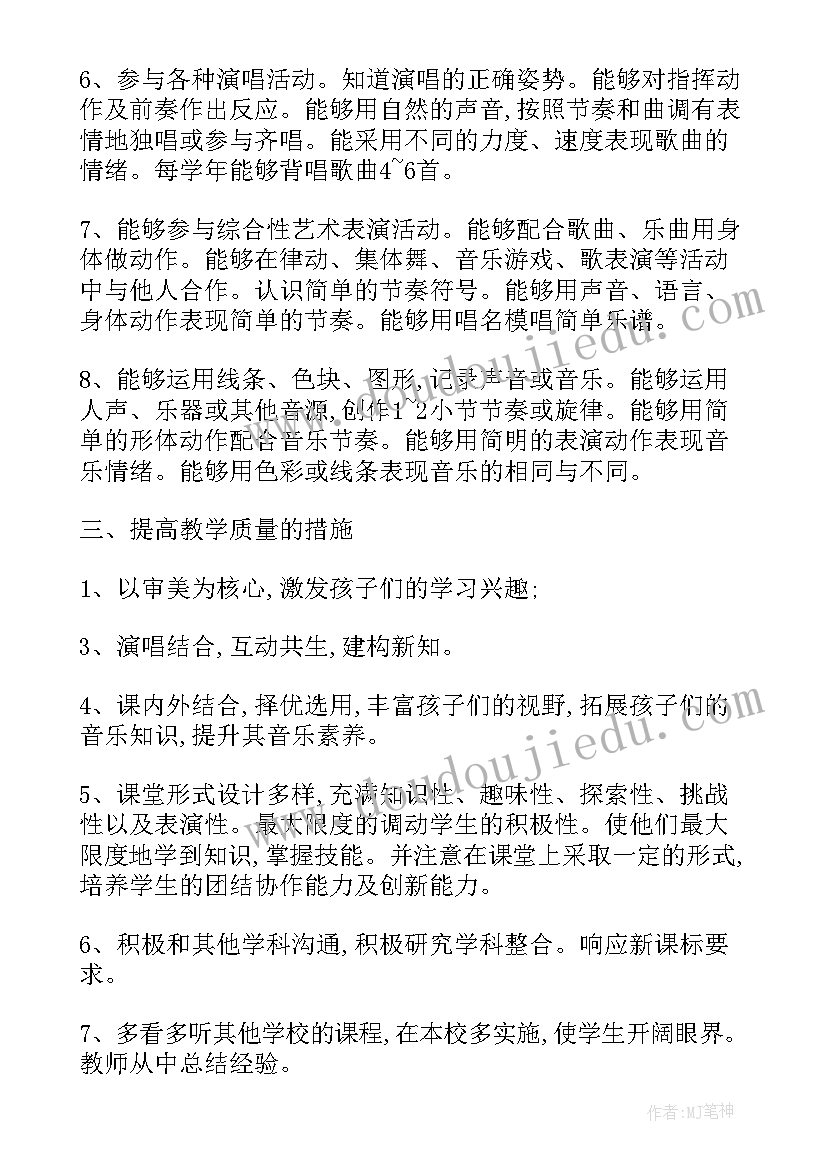 最新音乐社规划(精选8篇)