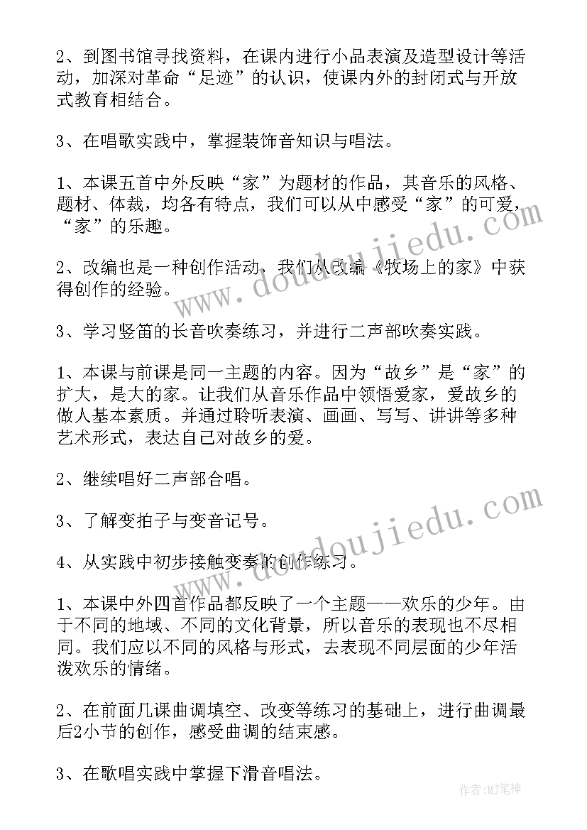 最新音乐社规划(精选8篇)