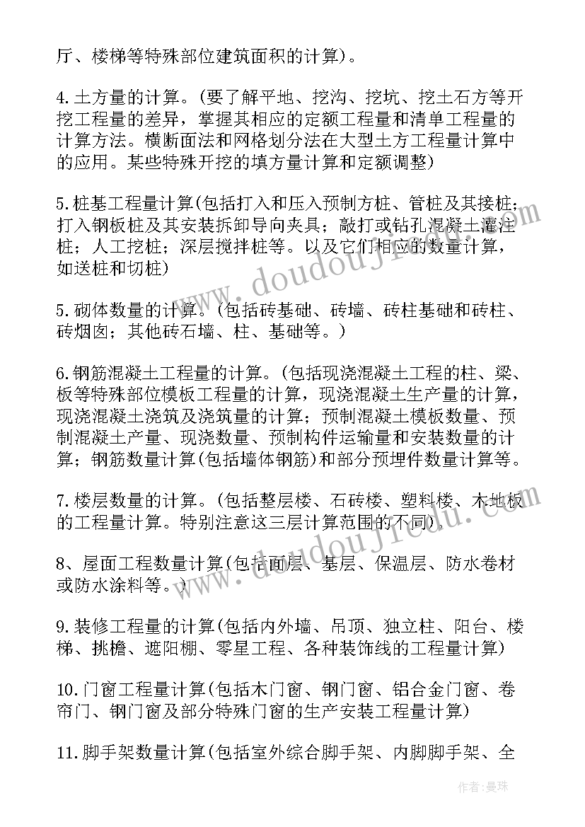 2023年从财务的实践报告(精选8篇)