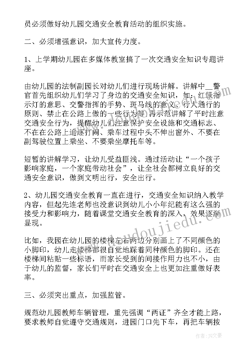 2023年幼儿园存在的安全隐患和改进措施 幼儿园消防安全隐患排查整改报告(汇总9篇)