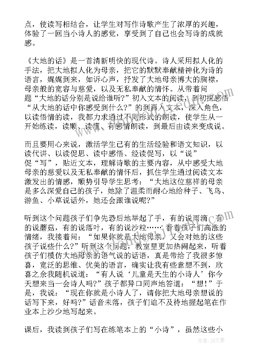 四年级挑山工教学反思 四年级语文燕子一课的教案及教学反思(精选5篇)