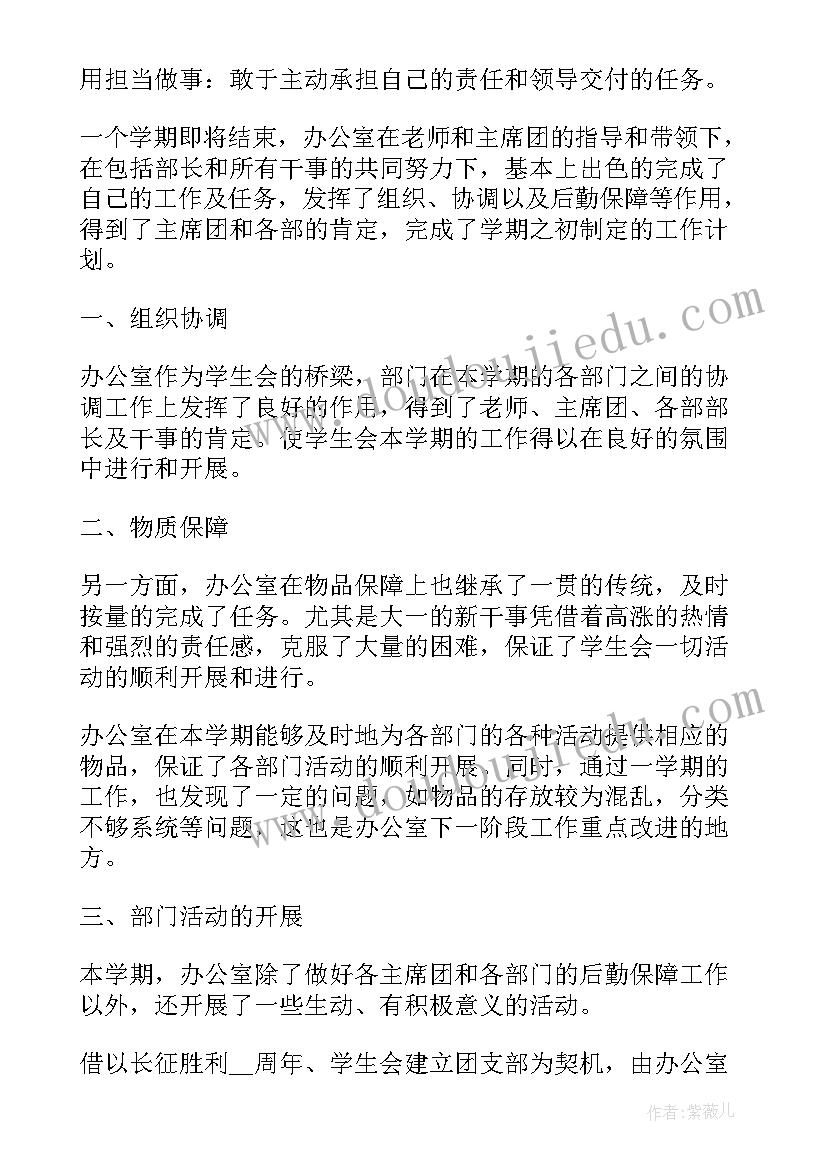 最新大学生团员活动心得体会 大学生团建活动心得体会(通用9篇)