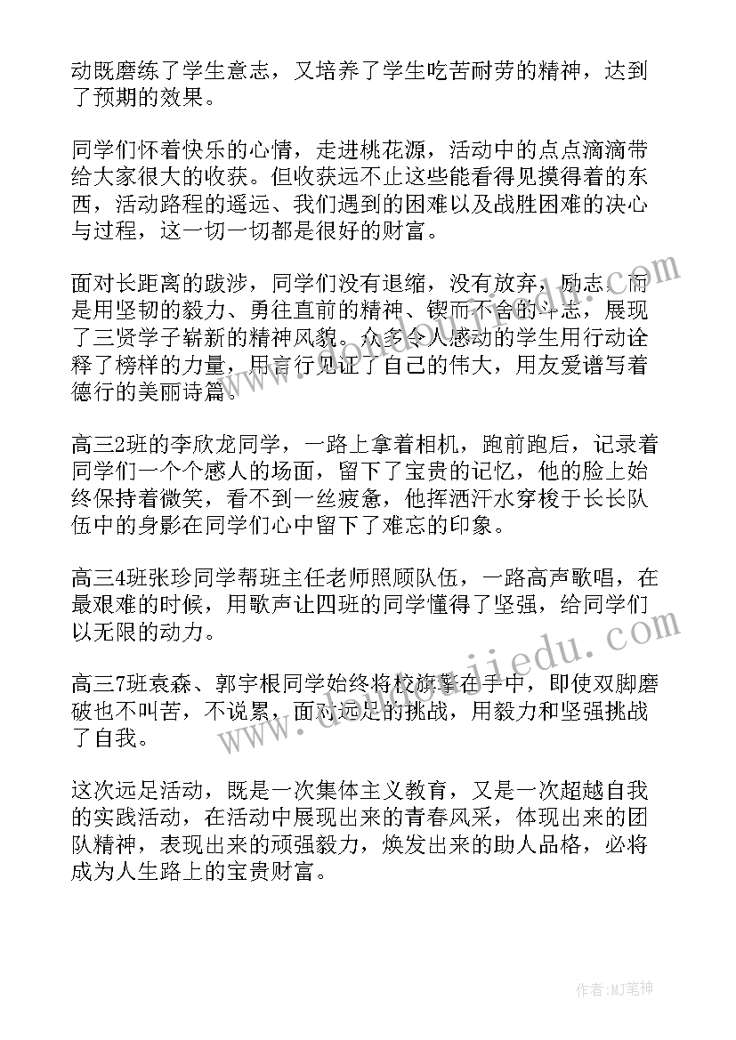 大学生校外实践活动总结(实用5篇)