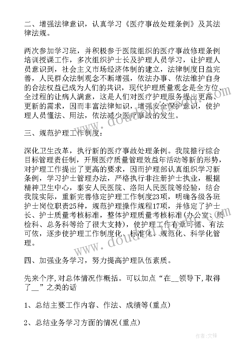 产前门诊工作人员个人总结(模板10篇)