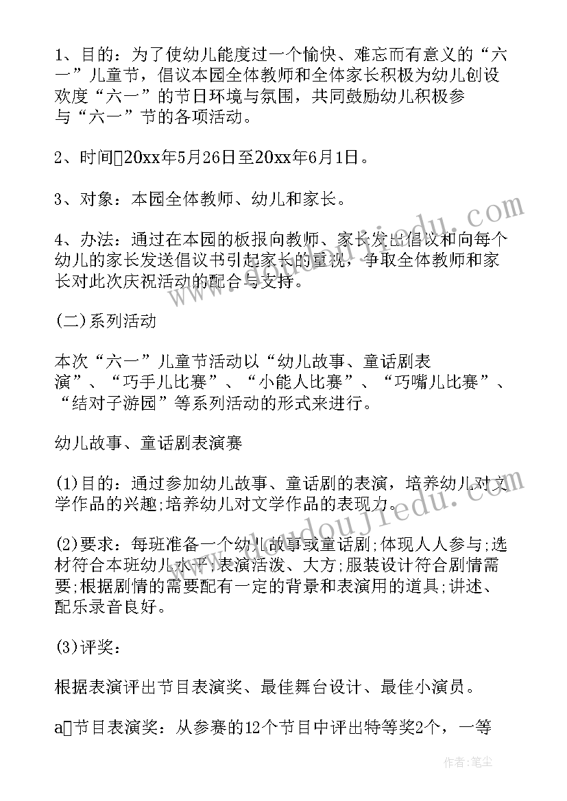 庆六一活动总结 六一儿童节校长致辞(模板8篇)