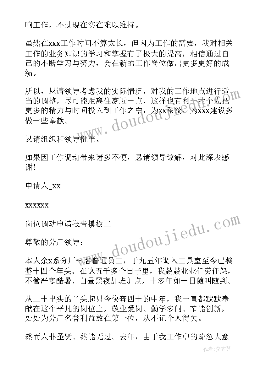 2023年党员活动日名称 党员植树活动心得体会(大全6篇)