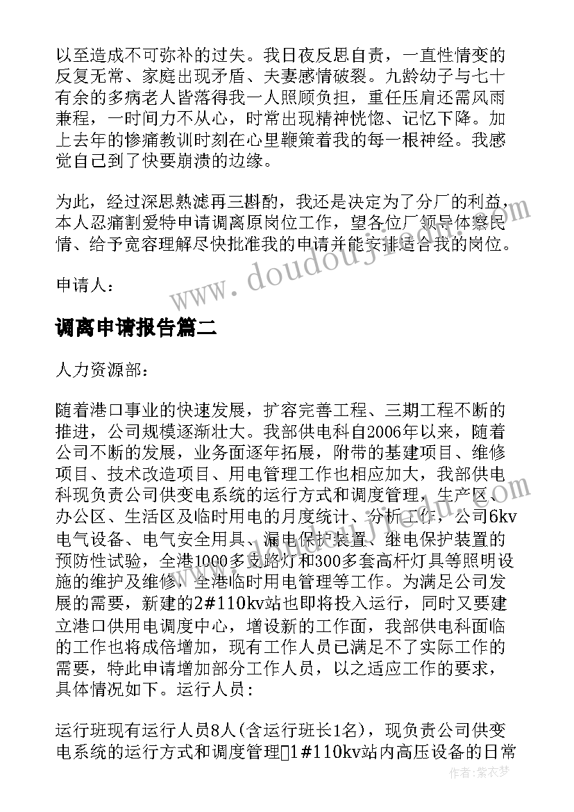 2023年党员活动日名称 党员植树活动心得体会(大全6篇)