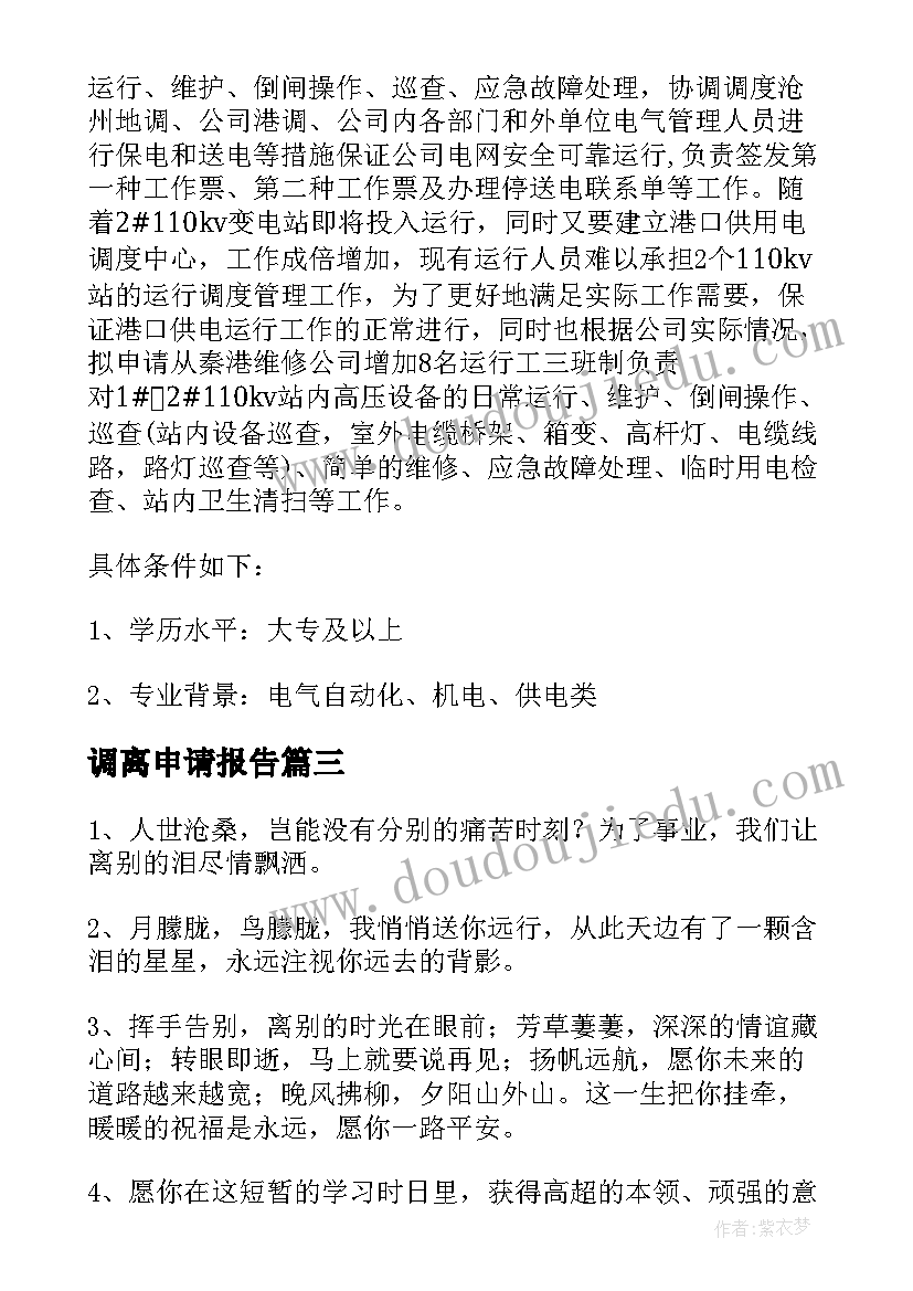 2023年党员活动日名称 党员植树活动心得体会(大全6篇)