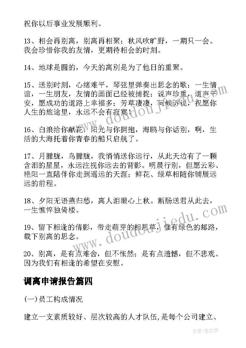 2023年党员活动日名称 党员植树活动心得体会(大全6篇)