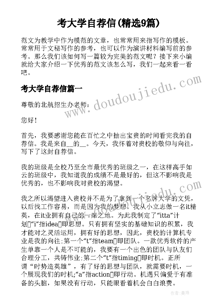 2023年智取生辰纲概括 智取生辰纲教学设计(精选7篇)