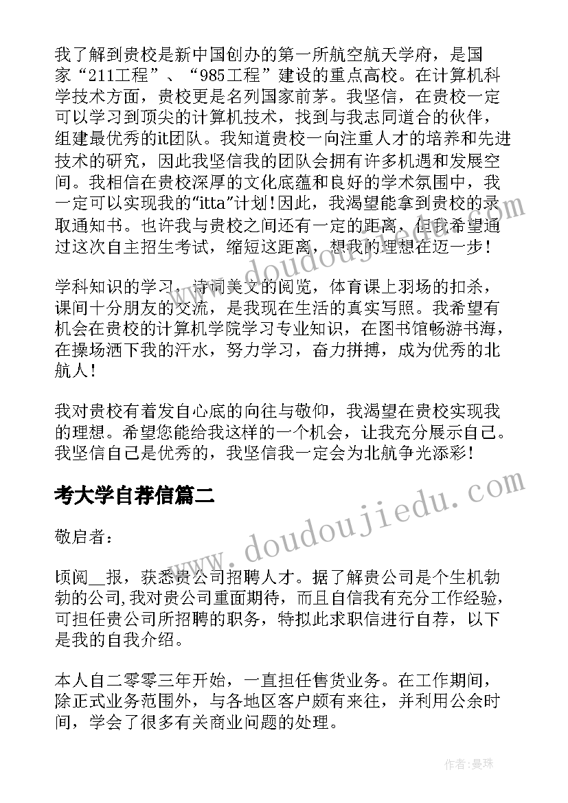 2023年智取生辰纲概括 智取生辰纲教学设计(精选7篇)