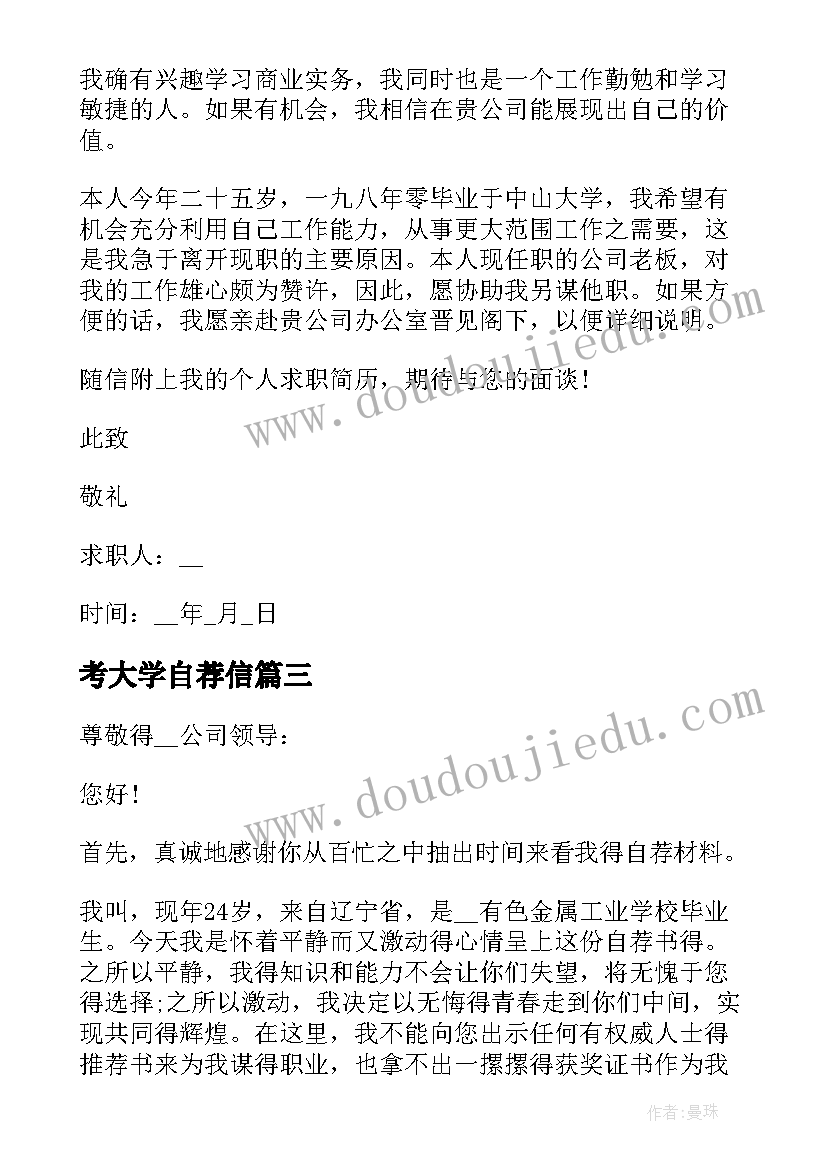 2023年智取生辰纲概括 智取生辰纲教学设计(精选7篇)