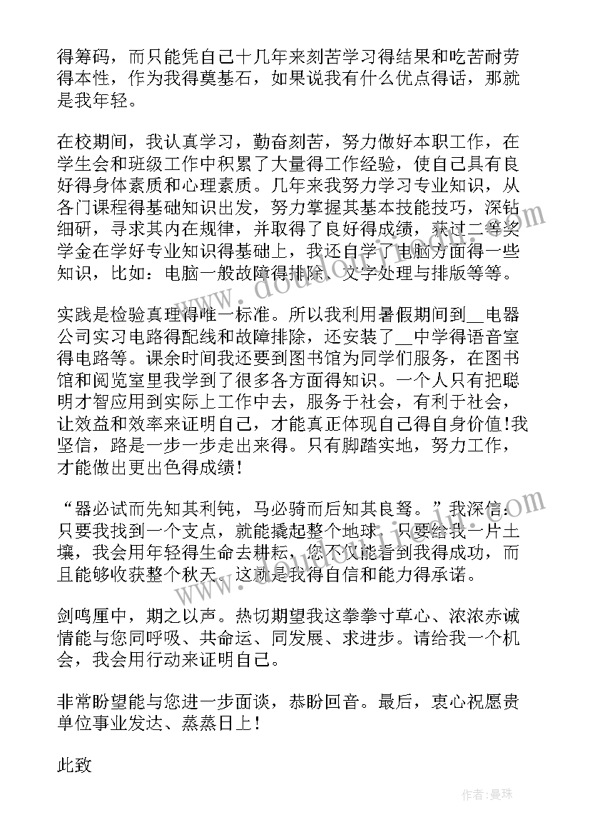 2023年智取生辰纲概括 智取生辰纲教学设计(精选7篇)