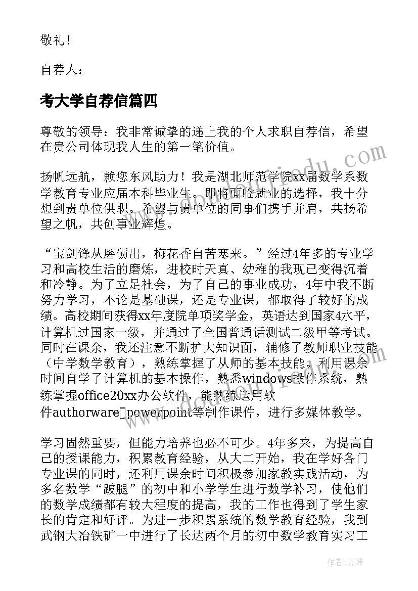 2023年智取生辰纲概括 智取生辰纲教学设计(精选7篇)