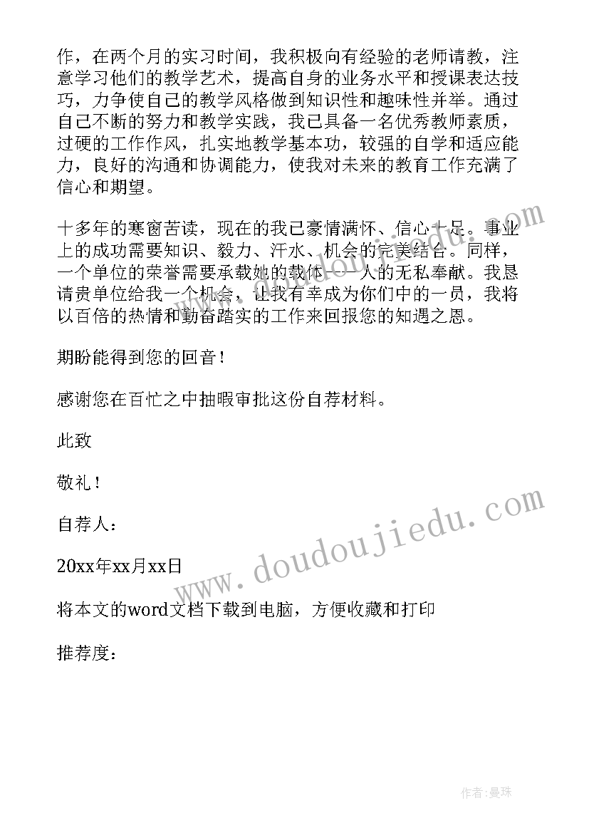 2023年智取生辰纲概括 智取生辰纲教学设计(精选7篇)