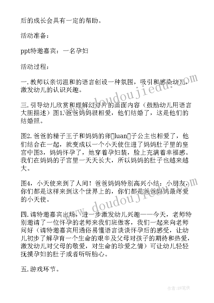 地球生病了教学反思 幼儿园中班健康教案活动小猪生病了含反思(通用5篇)