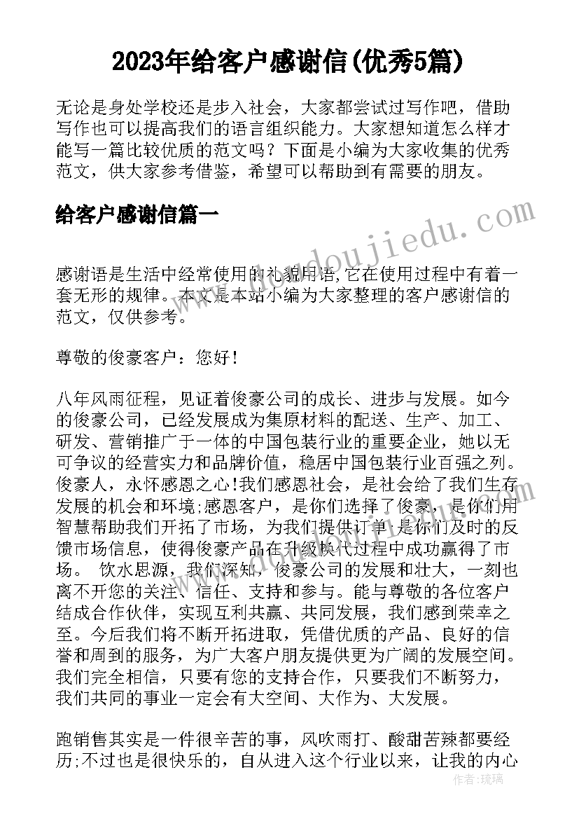 最新骨干教师规划(实用5篇)