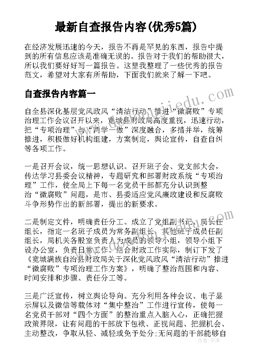 2023年冬天段落摘抄(通用10篇)