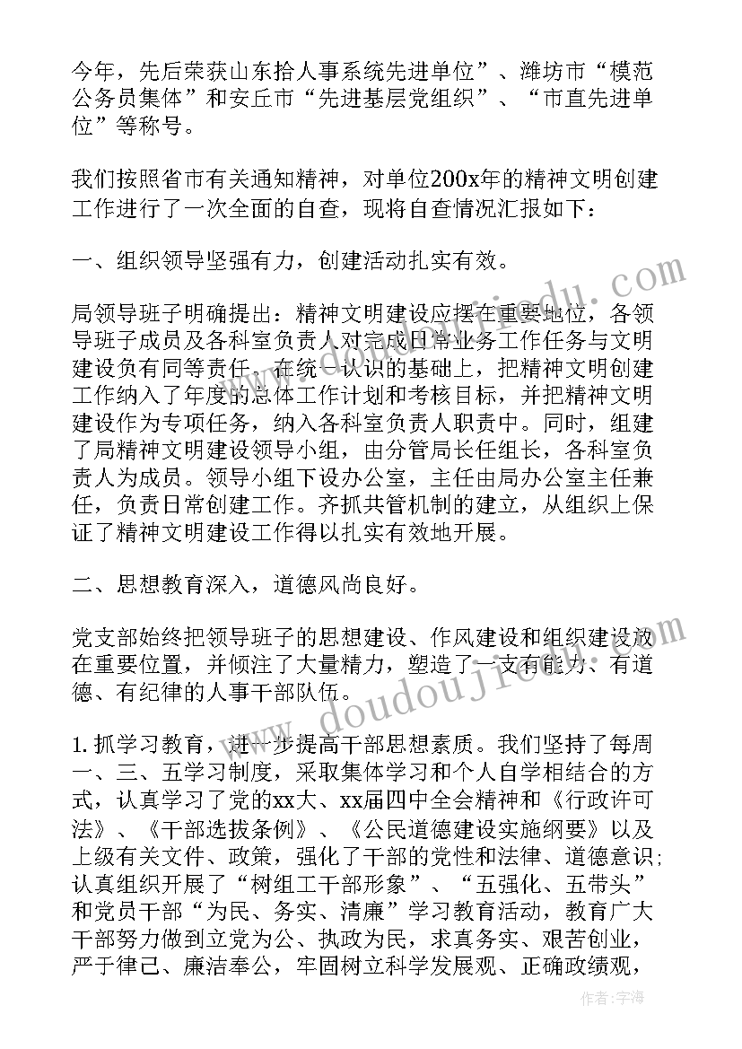 2023年冬天段落摘抄(通用10篇)