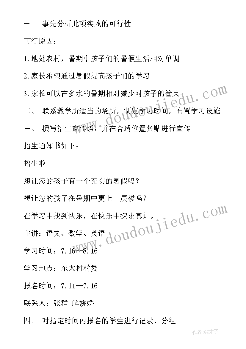 大学生医院社会实践小结(精选6篇)