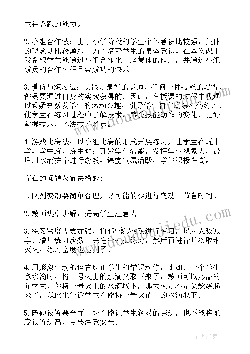 最新小学体育体育常识教学反思总结 小学体育教学反思(大全7篇)