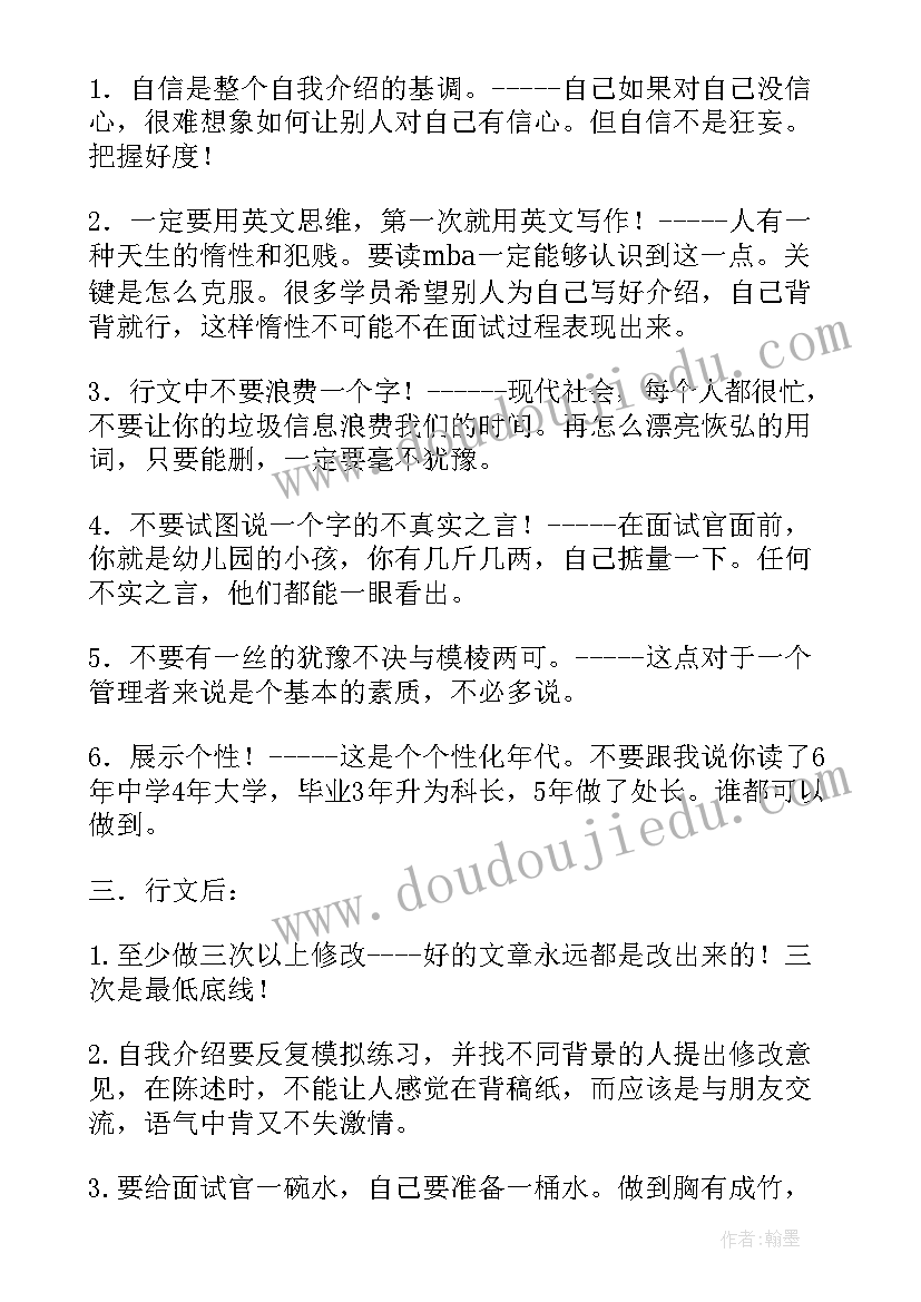 2023年地铁自我介绍英文带翻译 英文客服面试自我介绍(优秀5篇)