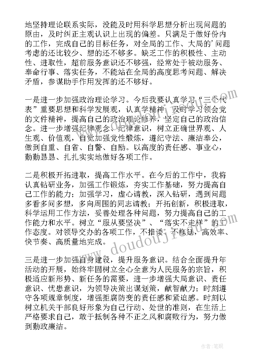 最新计生办纪律作风整顿自查报告 纪律作风整顿自查报告(精选8篇)