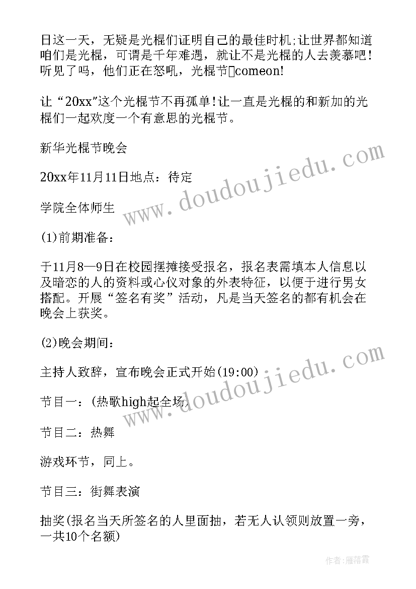 最新六一节日促销方案(汇总5篇)