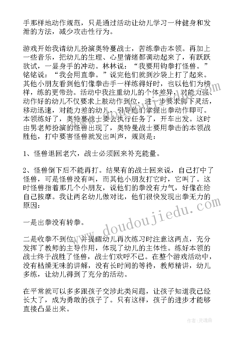 最新大班体育躲避球教学反思 大班体育活动小兔采蘑菇教学反思(汇总5篇)