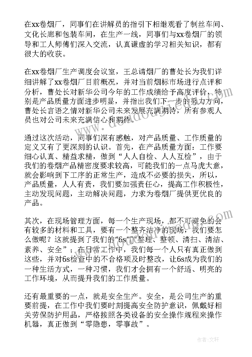 2023年转作风严纪律个人心得 转作风抓落实提质量活动总结(大全5篇)