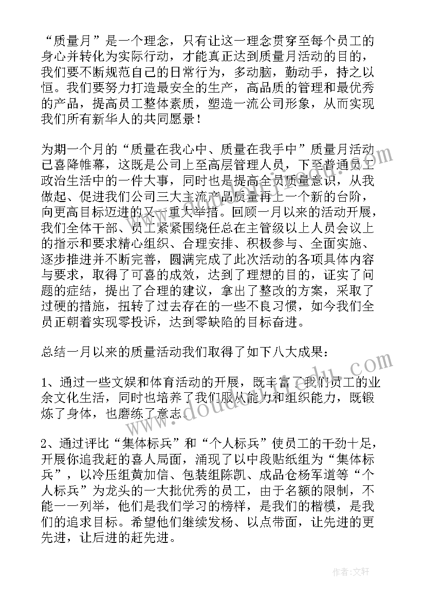 2023年转作风严纪律个人心得 转作风抓落实提质量活动总结(大全5篇)