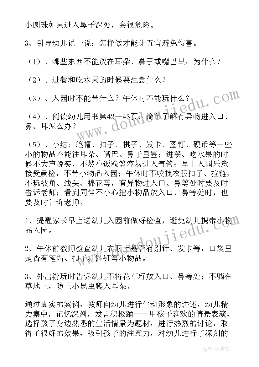 小班教案小牙刷 小班教学反思(模板9篇)