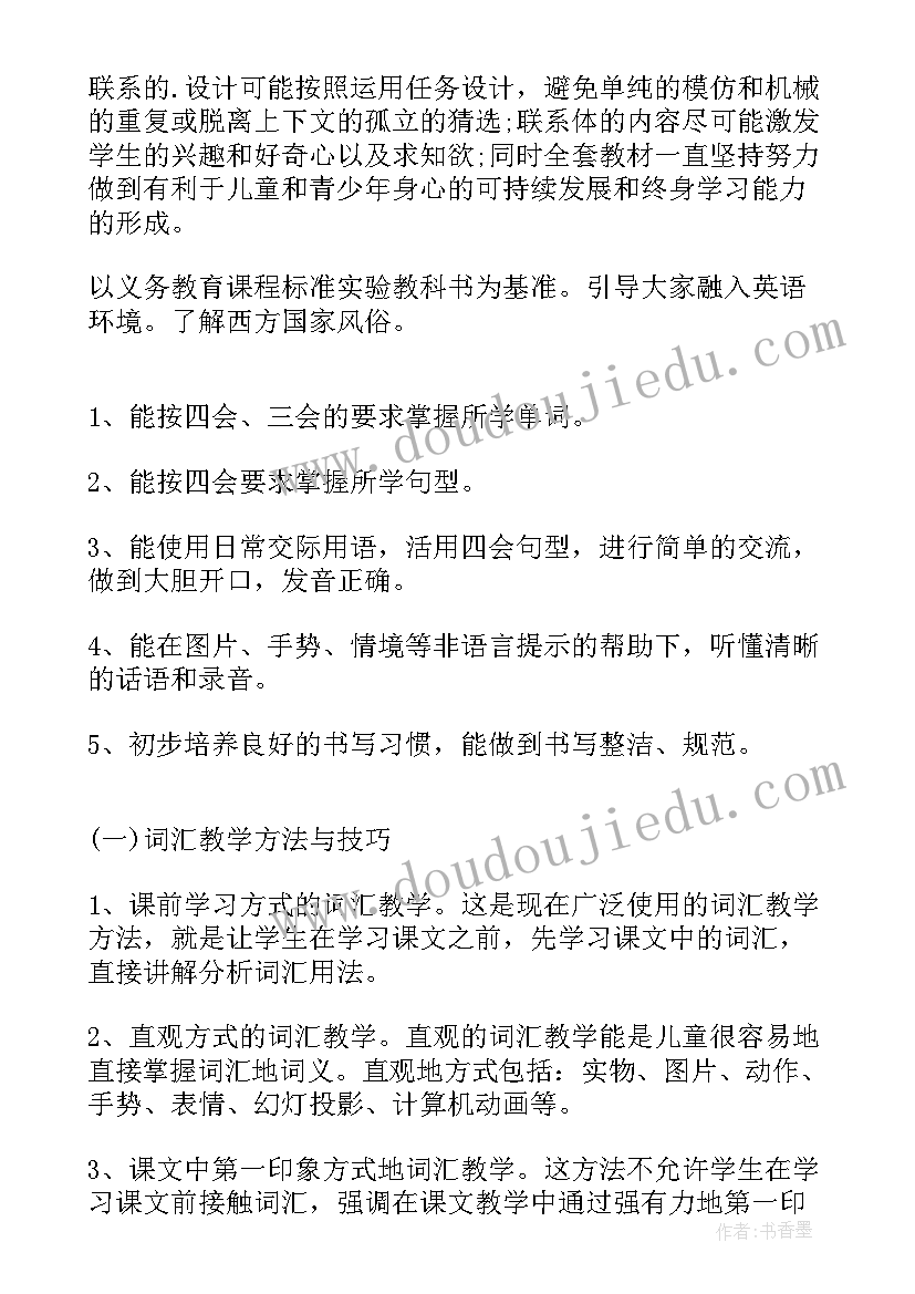 担当少年自我评价(模板5篇)