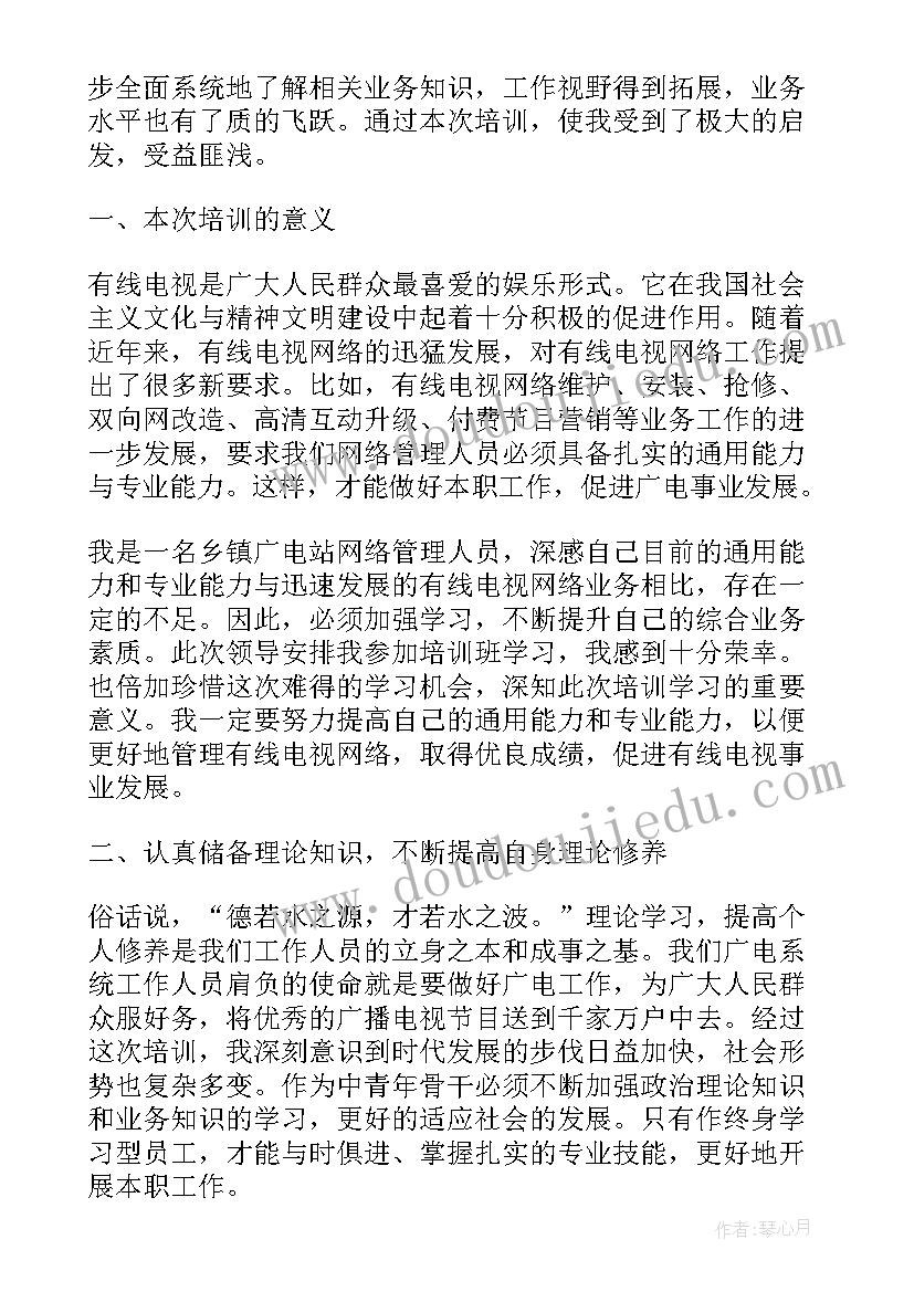 最新工作总结维护网络秩序 网络维护月工作总结(优秀5篇)