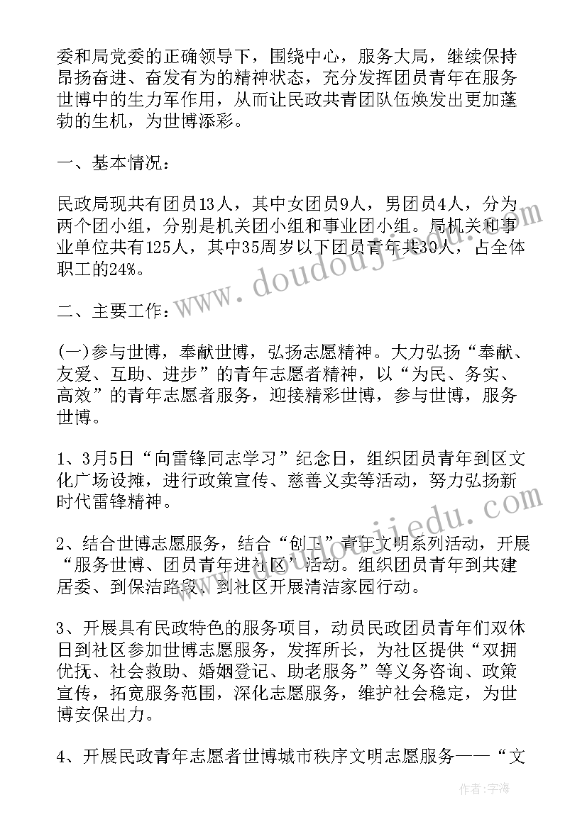 团支部工作汇报(通用7篇)