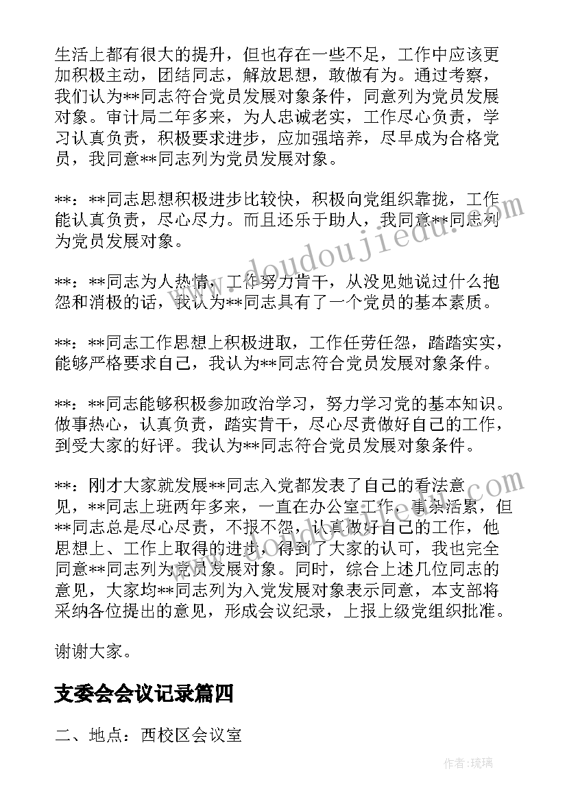 共同抗议手抄报(实用5篇)