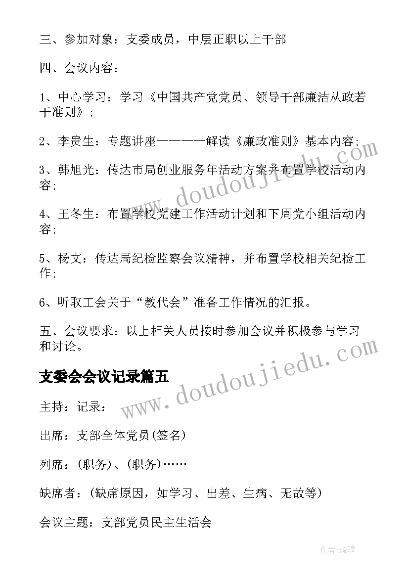 共同抗议手抄报(实用5篇)