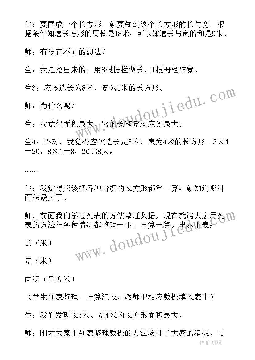 最新解决问题的策略第二课时教学反思(汇总5篇)