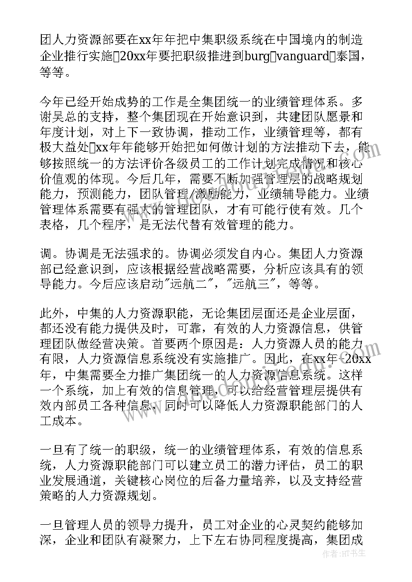 2023年安保部门经理辞职报告(优质7篇)