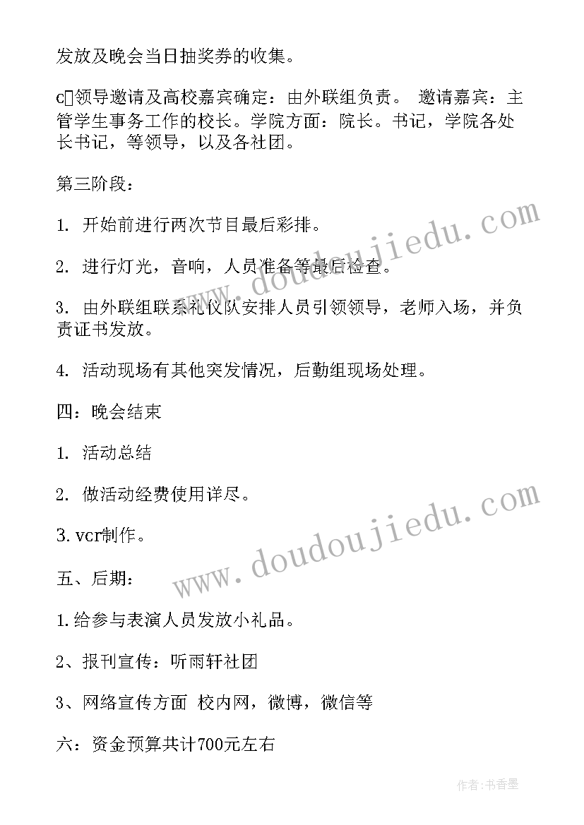 大学艾滋病活动总结(模板5篇)