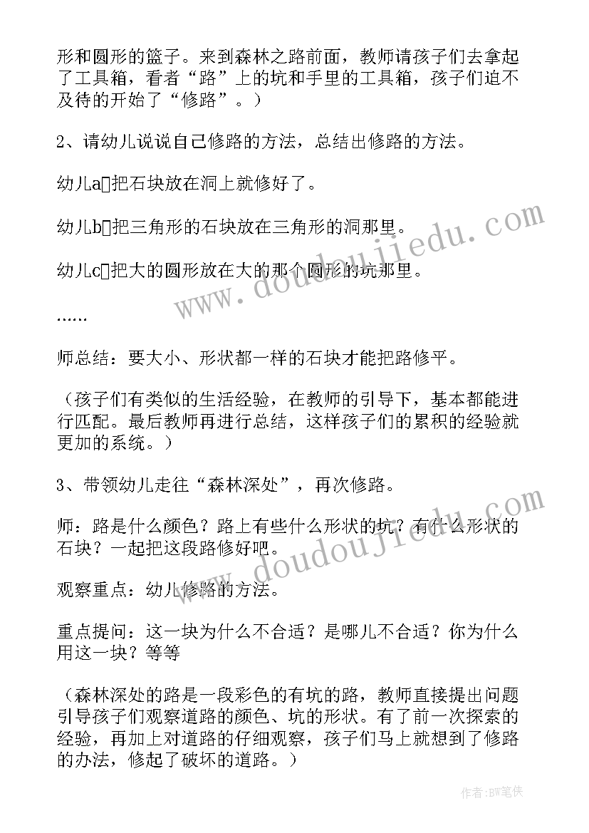 小学数学手抄报比赛方案 小学数学教学教育活动方案(实用5篇)