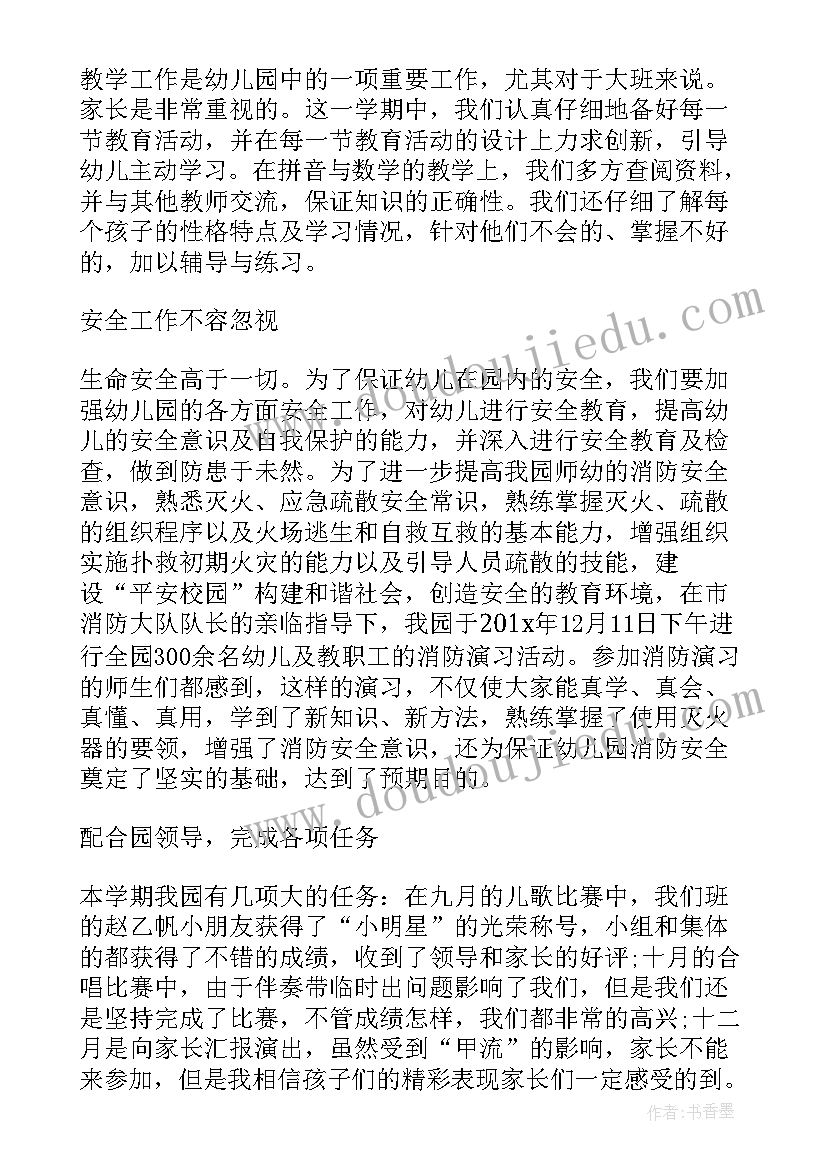 最新小班幼儿评估总体分析 小班幼儿园教师工作总结报告(精选5篇)