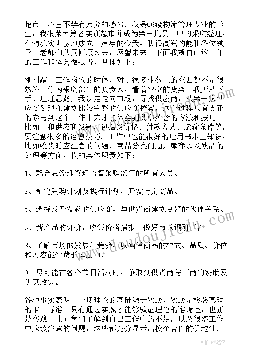 2023年孝善有德好少年事迹材料(实用5篇)