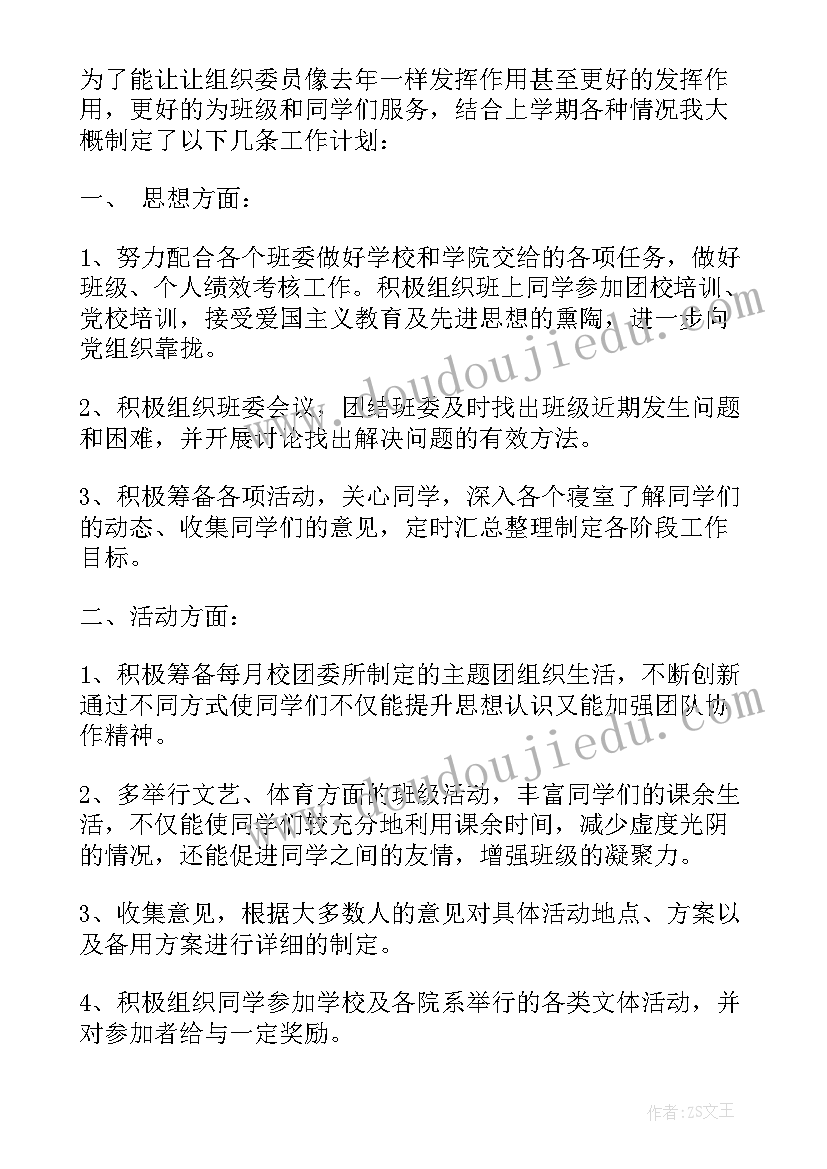 分享一本书的开场白(大全5篇)