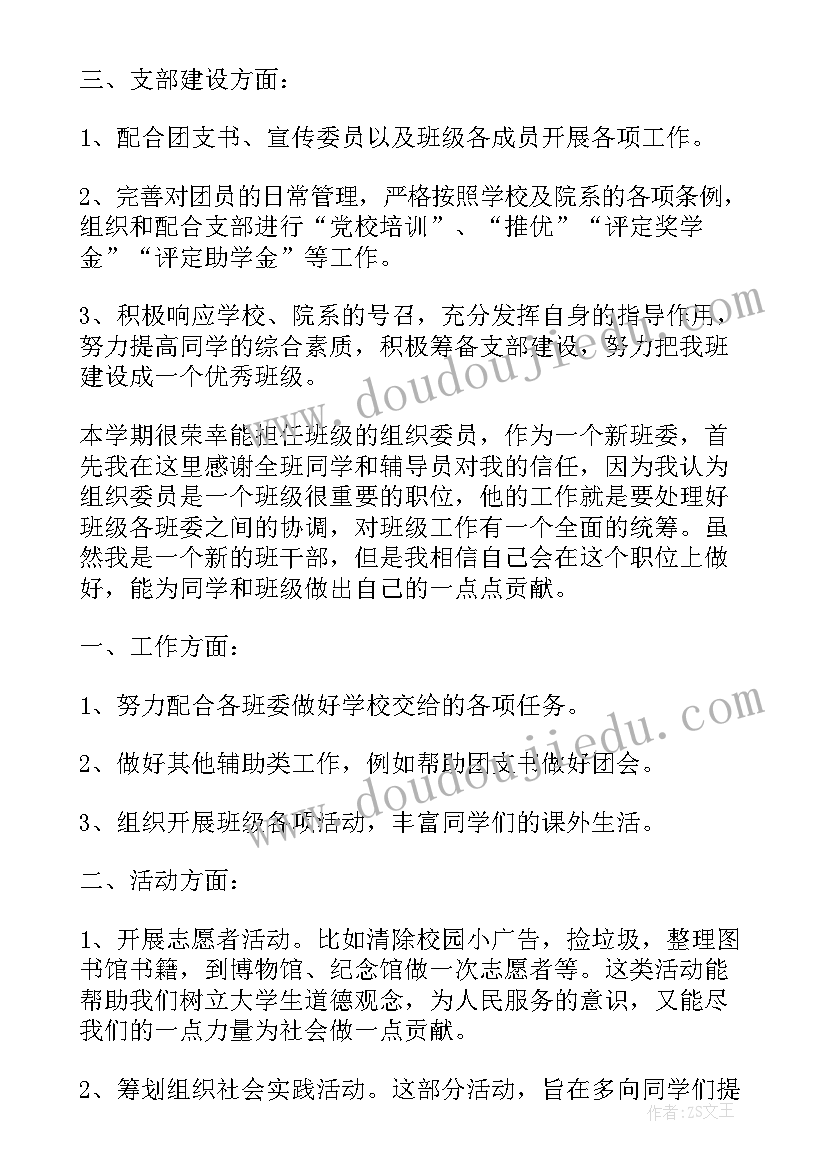 分享一本书的开场白(大全5篇)