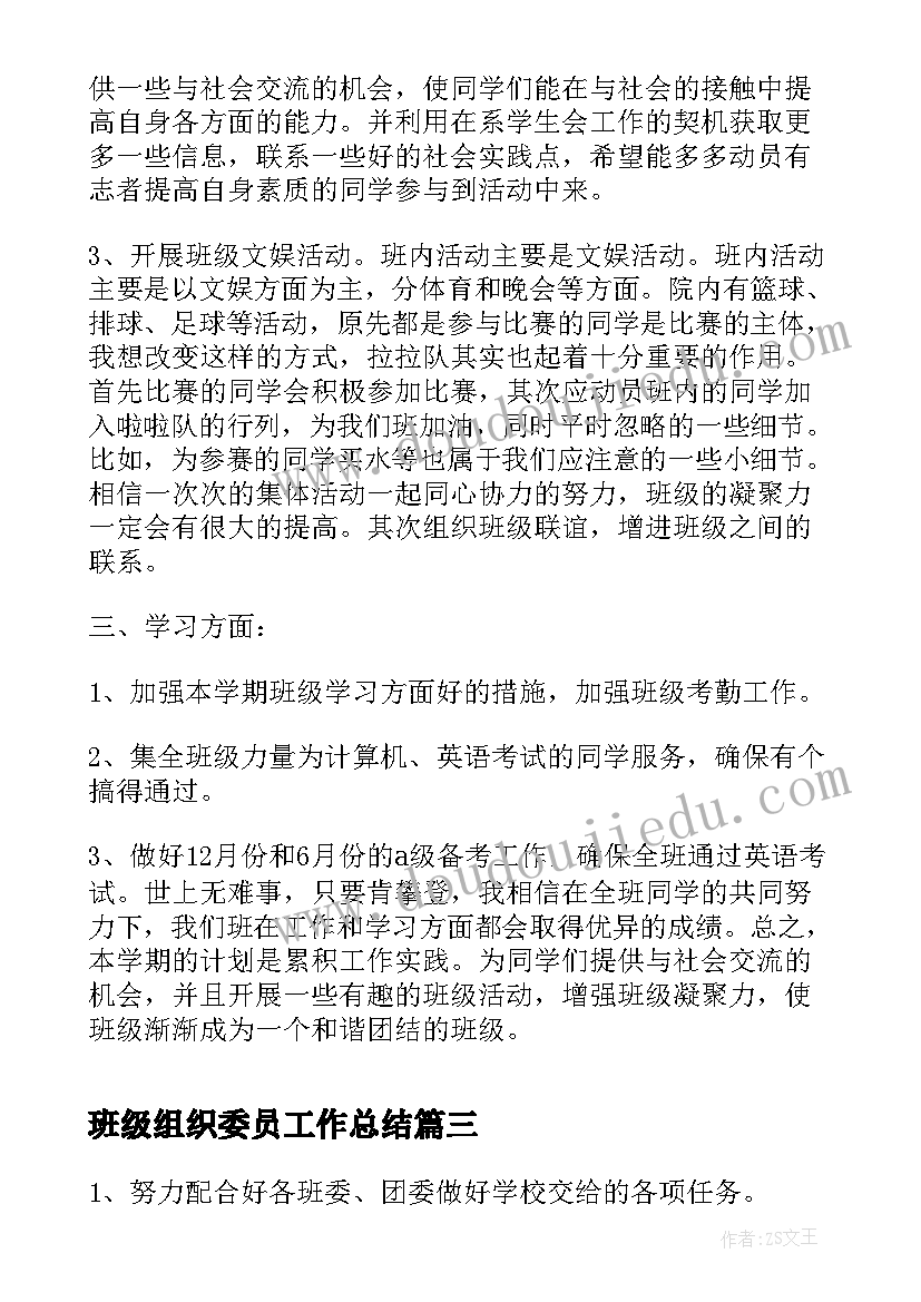 分享一本书的开场白(大全5篇)