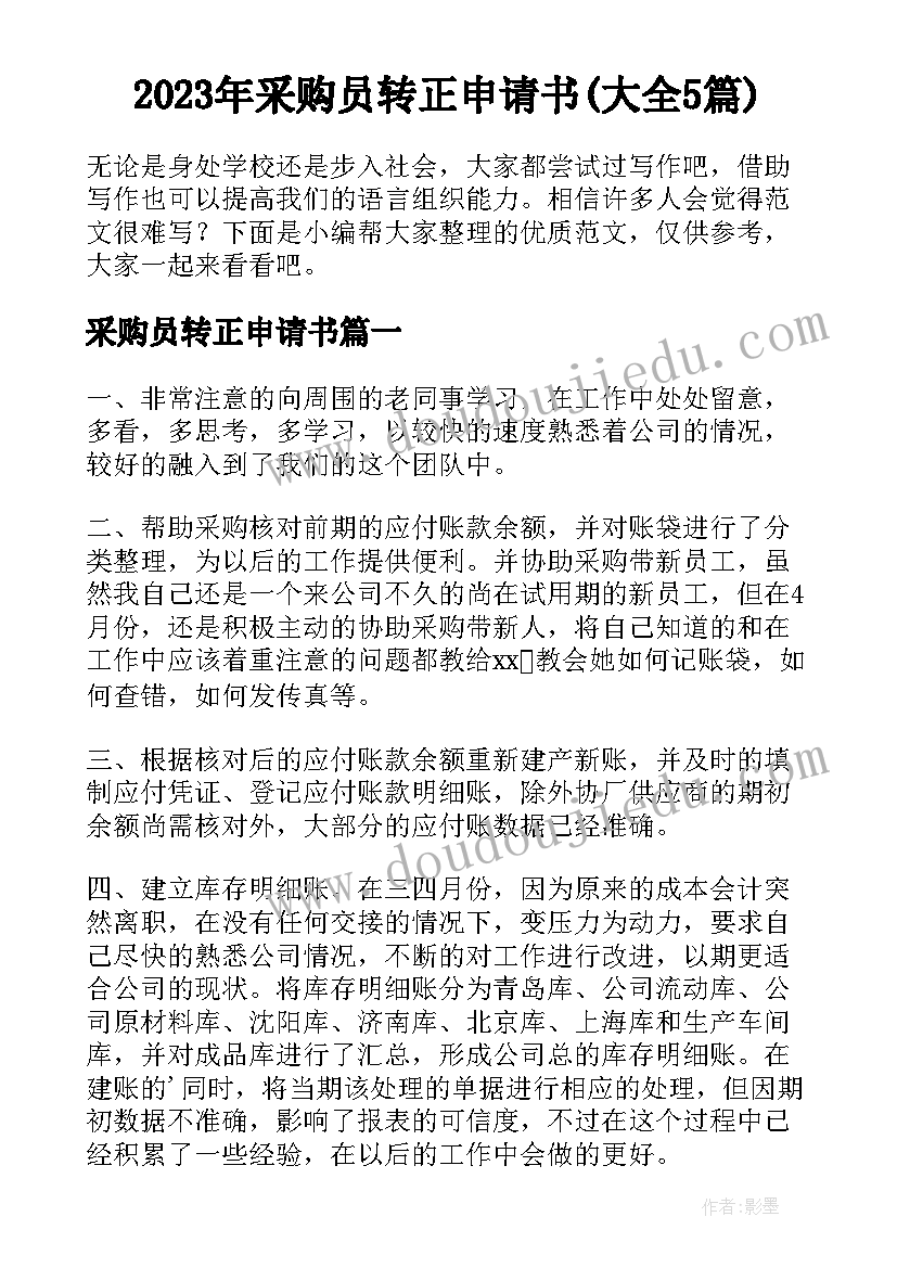 物业交流心得体会(精选5篇)