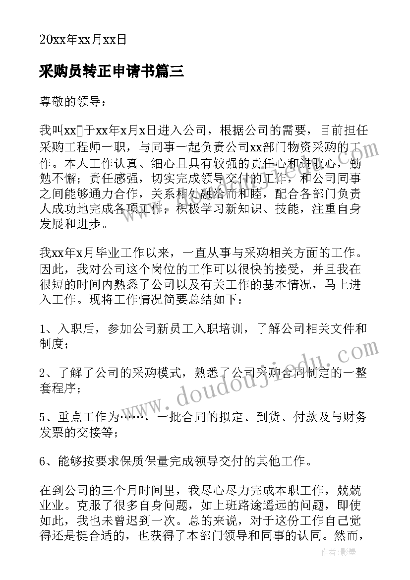 物业交流心得体会(精选5篇)