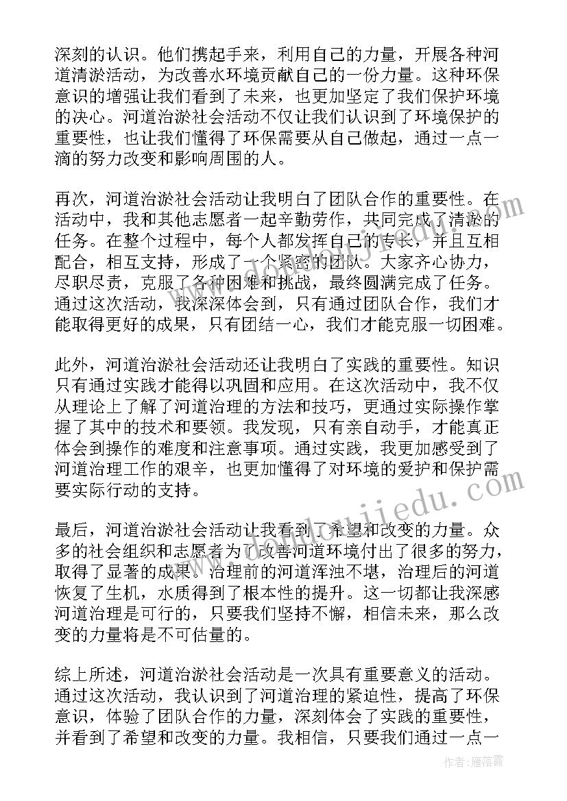 2023年大班社会猜猜乐 社会活动教案(实用6篇)